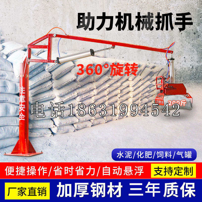 未央区助力机械抓手 平衡吊悬臂吊机车 360°旋转机械手臂 翰盾